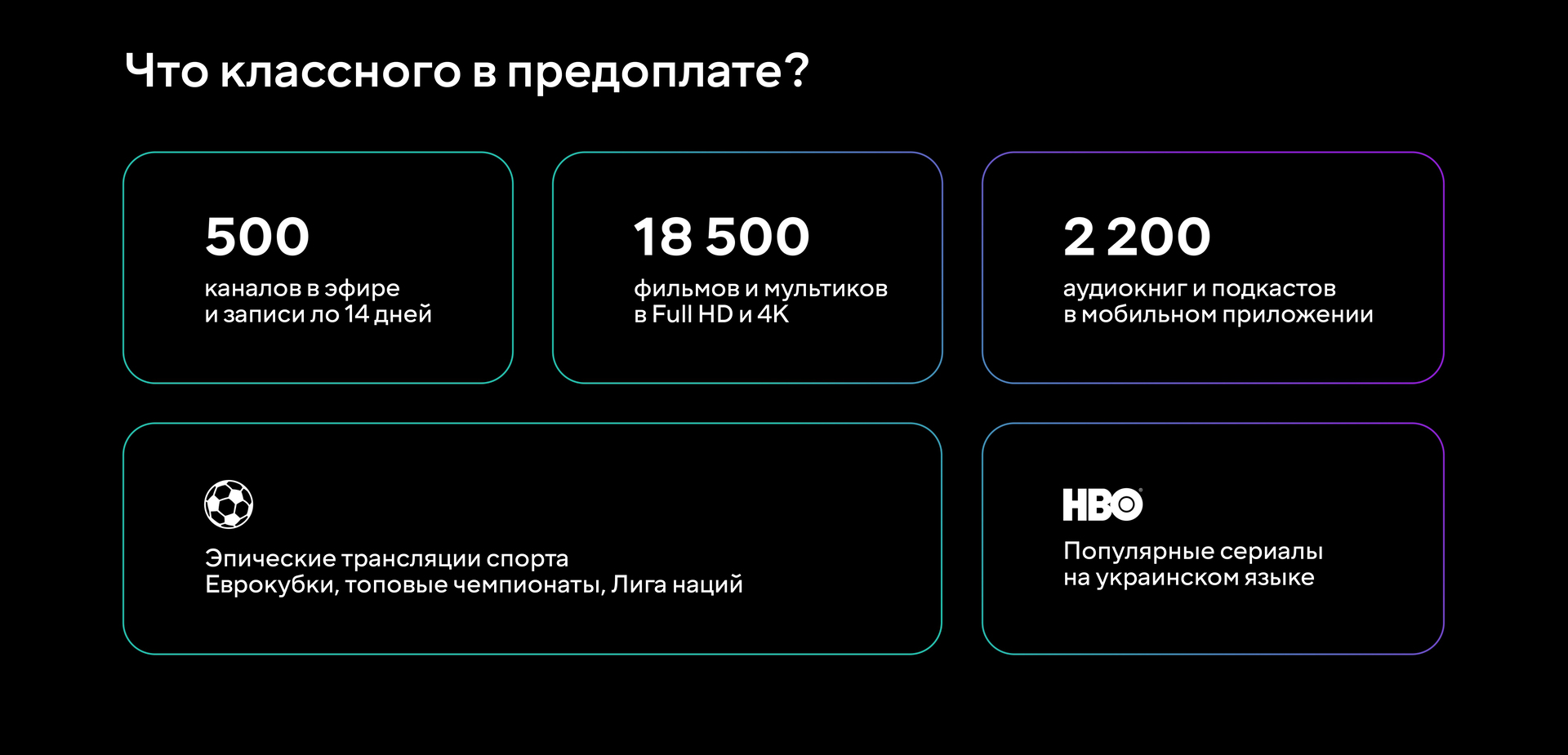 Кино, спорт и сериалы